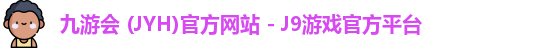 九游会